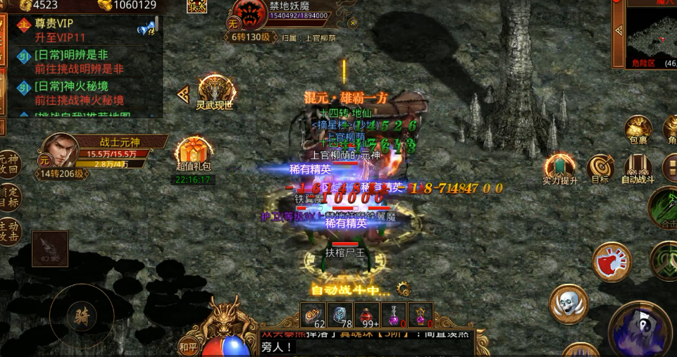 传世元神版：礼包码领取(图2)