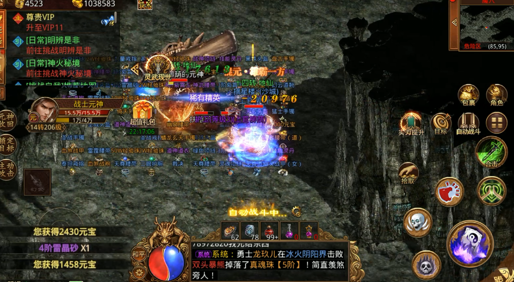 传世元神版：新手？速看新区冲榜密码 元神组合躺赢(图5)