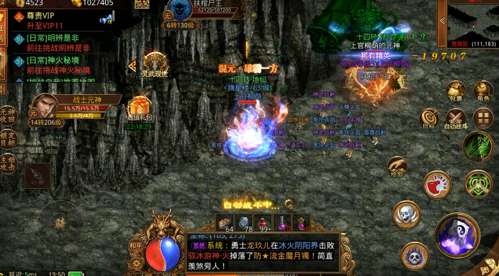 《传世元神版》:怎么玩?一人双职,元神搭出真个性,热血不散场(图2) 《传世元神版》:怎么玩?一人双职,元神搭出真个性,热血不散场(图2)